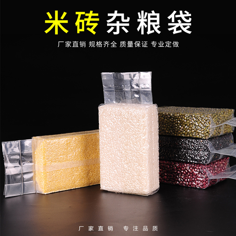 米砖袋10斤5斤2斤加厚 大米真空袋 杂粮袋 保鲜塑料袋 耐穿刺包装
