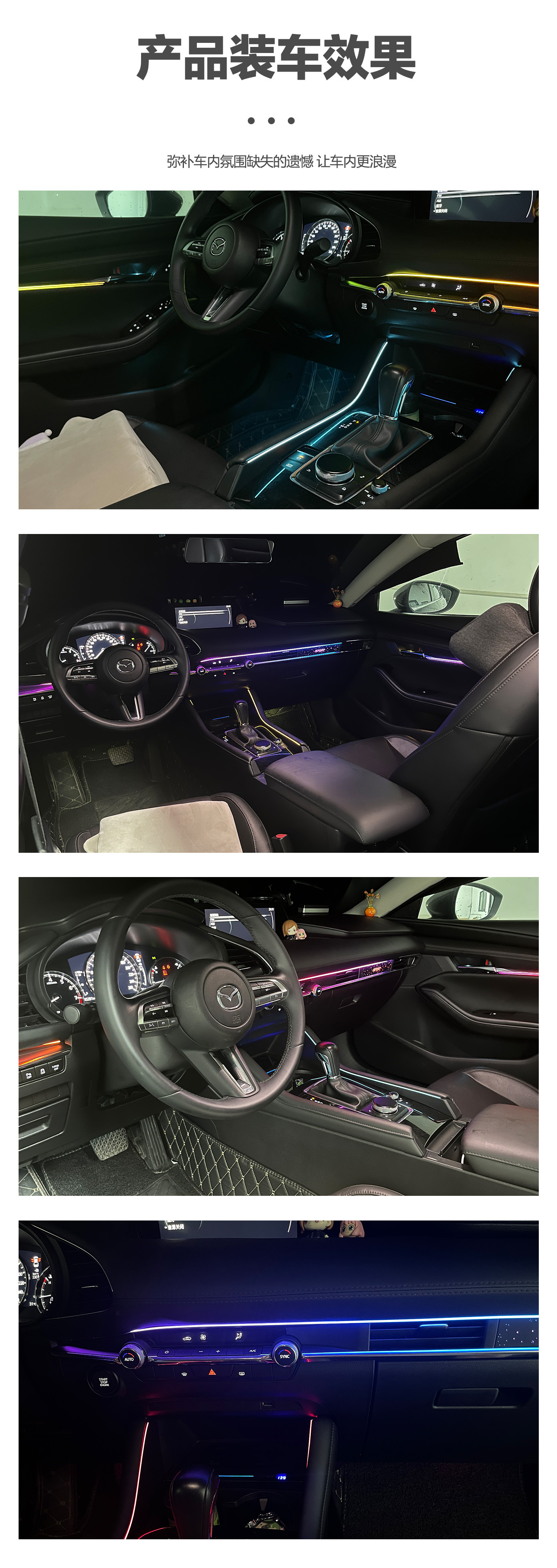 Car ambient lighting, Mazda Axela - 2020-2025, Mazda Axela Ambient Light