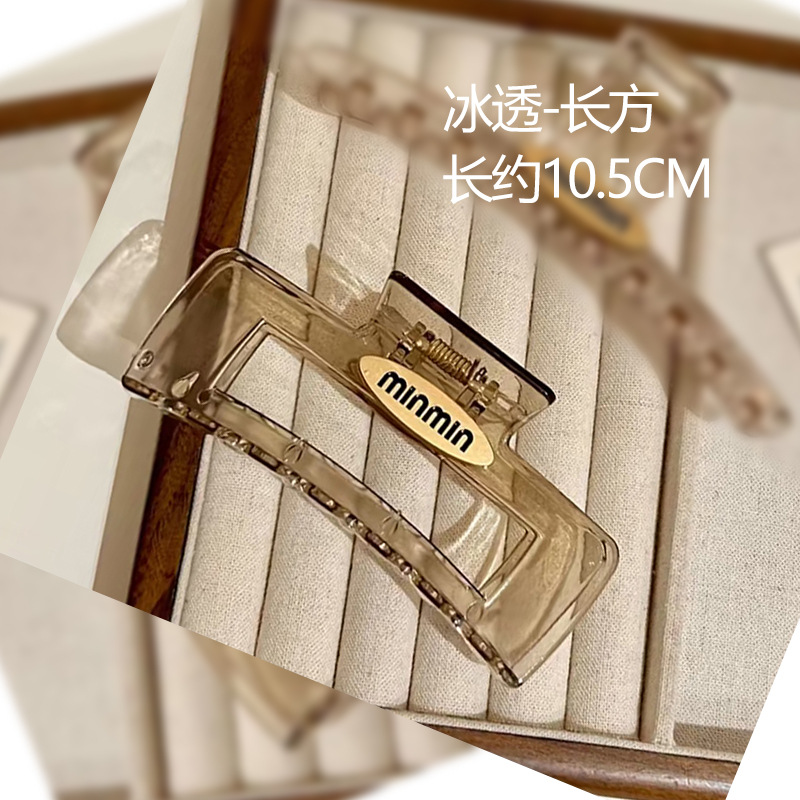 冰透-长方mini(10.5cm)