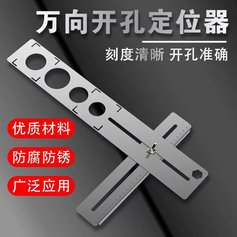 Многофункциональная универсальная линейка позиционирования для деревообрабатывающей плитки с открытыми отверстиями и перфорами