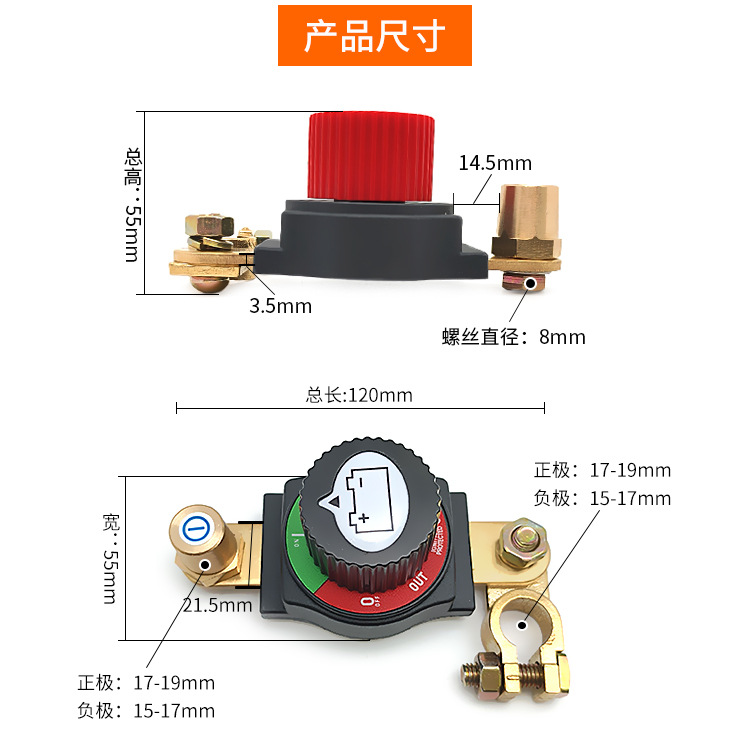 Cross-Border E-Commerce Positive/Negative Battery Terminal C71002 Automotive Power Switch High-Current Battery Disconnect Switch