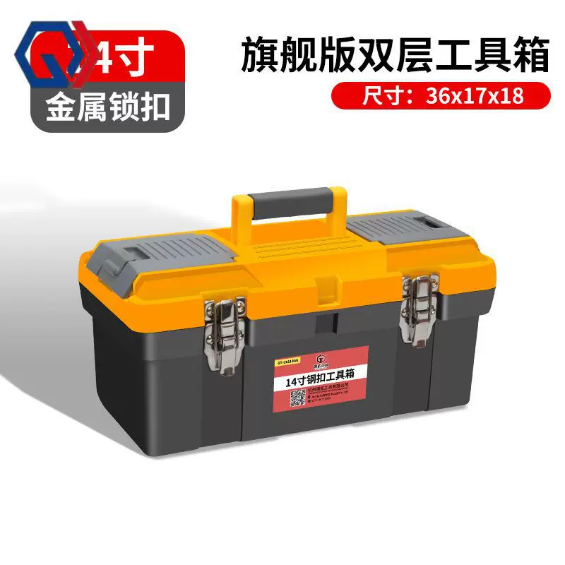 庆迪五金工具箱子家用手提箱维修多功能大号小号车载收纳箱汽修工