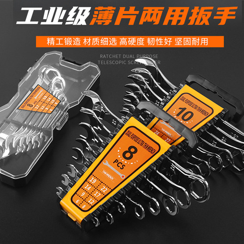 Ford Tools industrial-grade ultra-thin dual-purpose wrench thin plum blossom opening bright chrome 4-32mm eight-piece and ten-piece set box