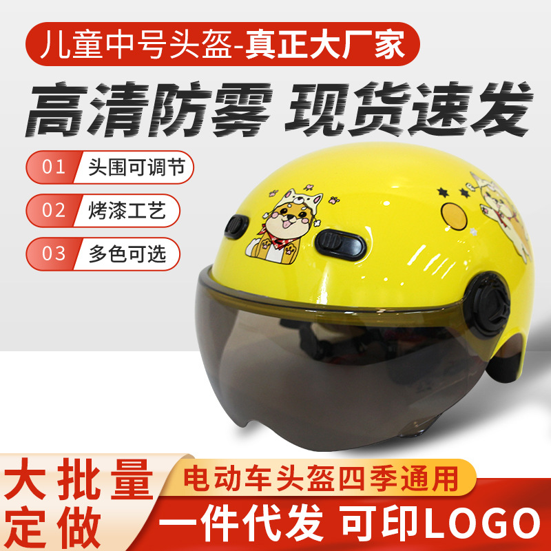 Diwolf wholesale electric car safety helmet motorcycle helmet children's helmet Four Seasons Universal Children's riding helmet