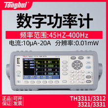 同惠TH3311/3312/3321/3331数字功率计交直流功率测试仪谐波分析