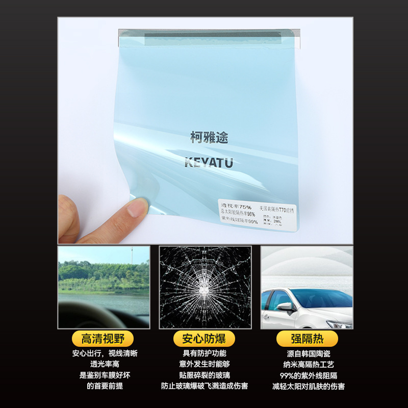 Car high insulation film glass film safety film explosion-proof film Skin Care film magnetic control Film solar film Full roll factory wholesale
