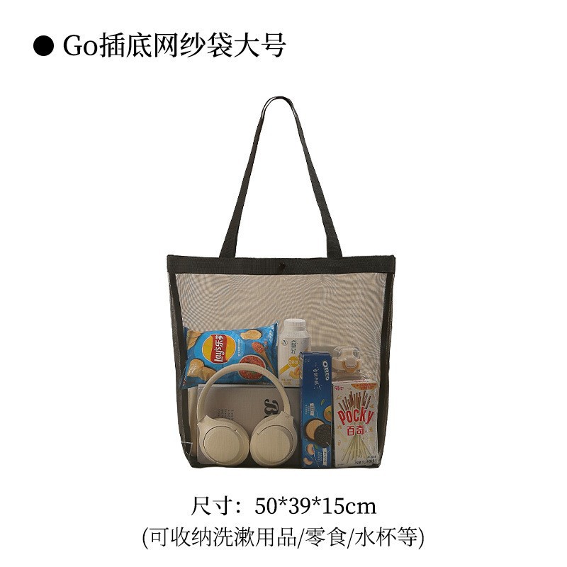 대형 메쉬 바닥 가방