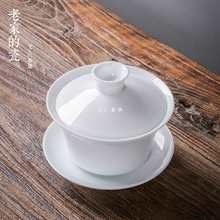 批发德化白瓷 三才盖碗 八宝茶杯家用单个特大号 泡茶碗容量3