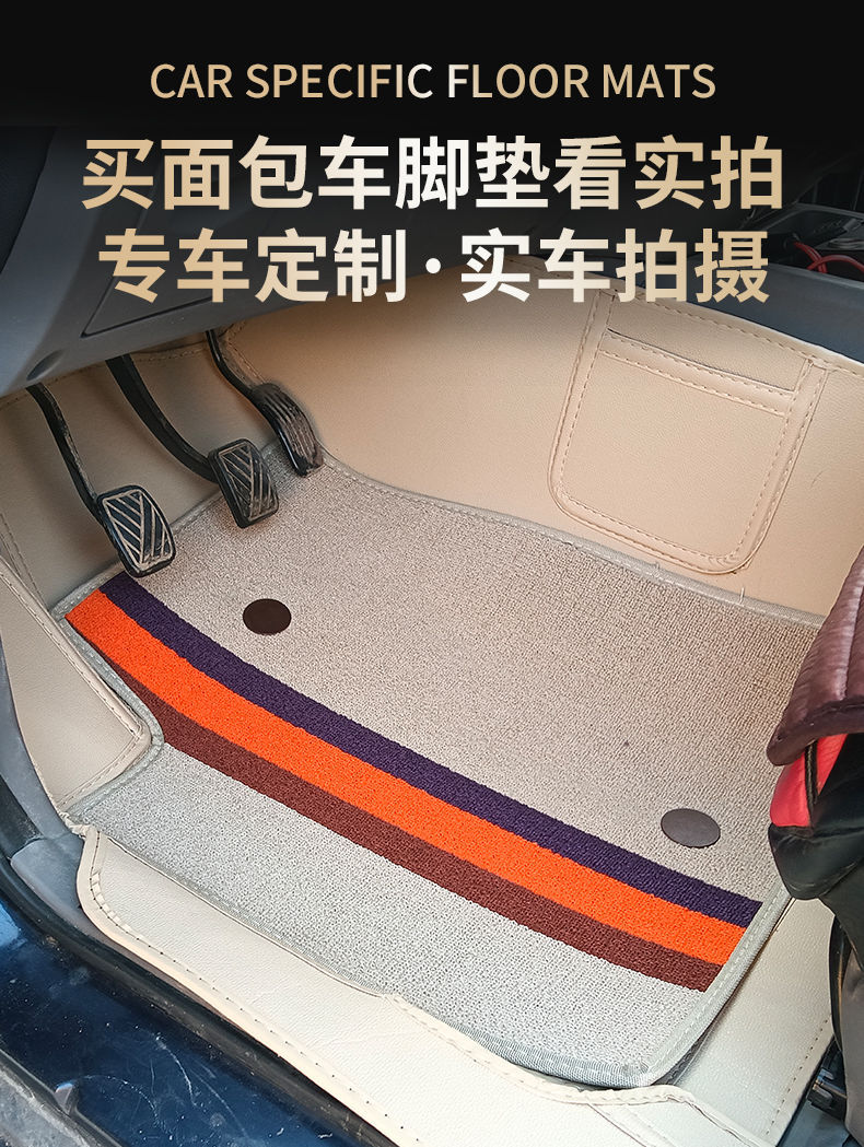 Suitable for Wuling Rongguang V Floor Mats Hongguang S7 Seat S3 Surround Baojun 730 Car S1 New Plus Car Front Seat Mats