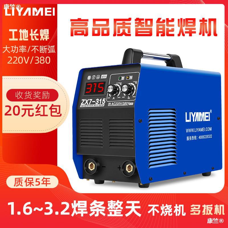 力雅镁315 400焊机220v380v小型工业级全铜家用通用全自动电焊机