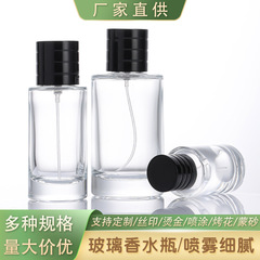 卸売りスポット円形50ml 100ml香水瓶バヨネット透明噴霧ガラス瓶爽やかな水分装空瓶