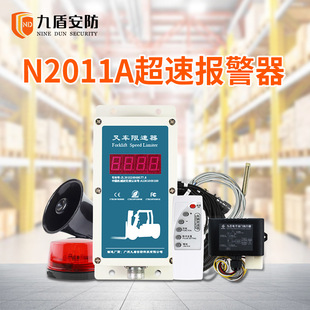 Nine shield security car reversing turning voice horn reversing voice alarm left and right turning tweeter