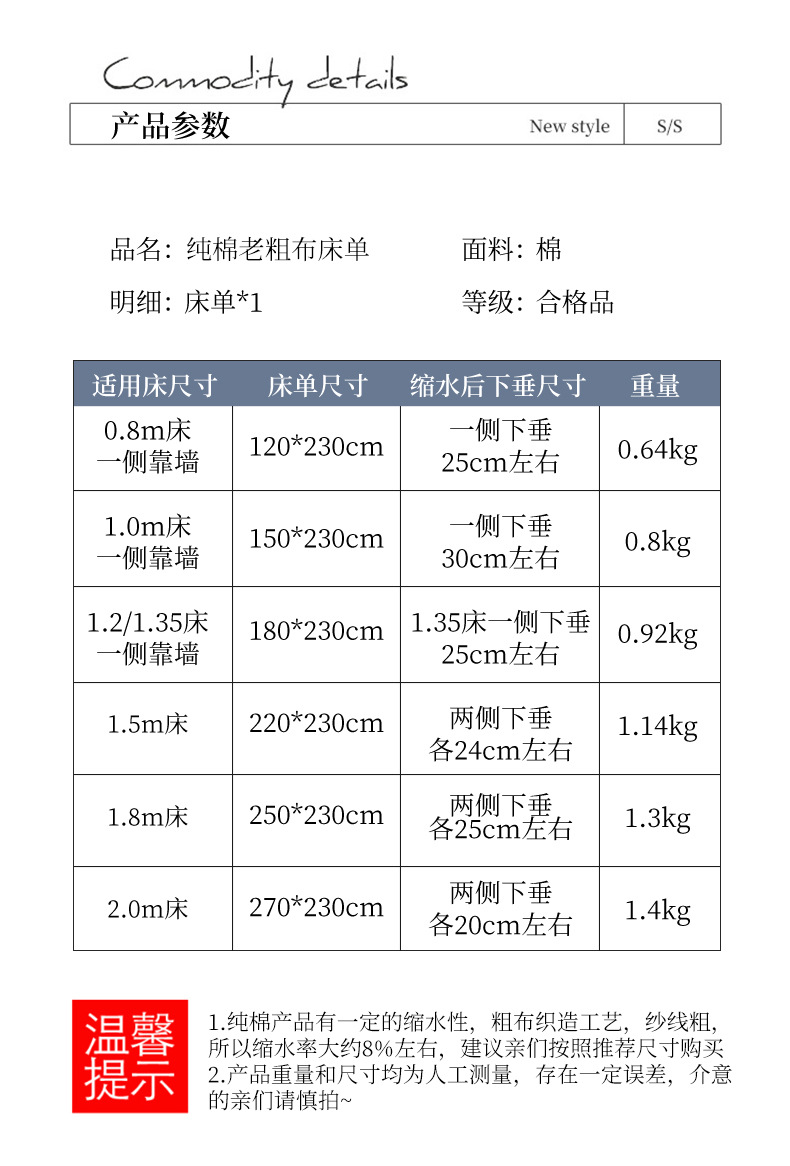 老粗布床单纯棉三件套批发纯棉加厚春夏床上夏凉被单全棉被套枕套详情8