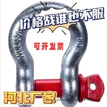 弓形卸扣D形美式卸扣国标起重卸扣吊钩U型卸扣吊环卡环马蹄卡扣