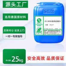 ZK-B006��Ч��Ϟˮ�ɿ��ل��x�ذ�Ϟ���m��춶�N���|�����坍��