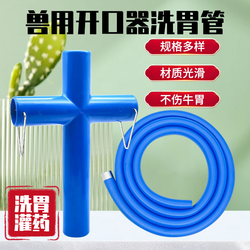 Ganado abridor de boca tubo de lavado de estómago ganado animal lavado de estómago equipo Dosificación de cría de ganado suministros veterinarios dispensador de Medicina de ganado