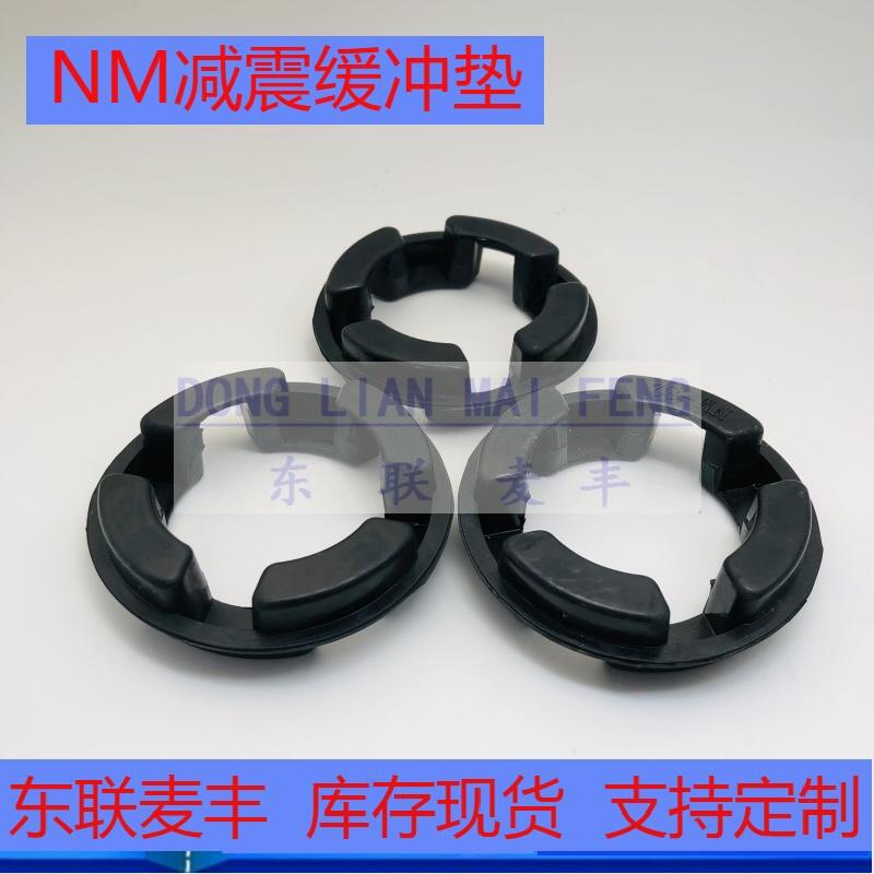 NM50/67/82//214 联轴器缓冲垫/减震垫/弓字型橡胶弹性体 凹凸型