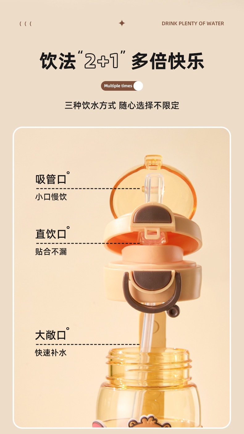 可爱双饮塑料杯高颜值详情图05