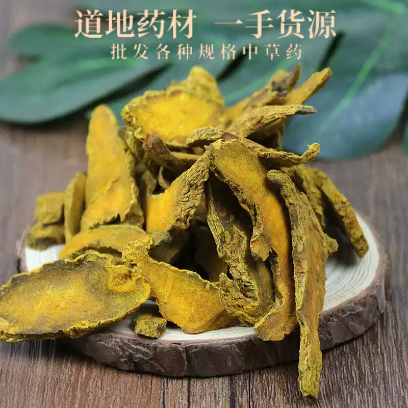 Dried Turmeric Slices Jiang Huang 500g Bulk Chinese Herb for Decoction and Culinary Use key features