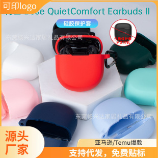 For Bose QuietComfort Earbuds | | Headset Protective Cover Great Shark 2nd Generation Silicone Headset Cover