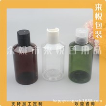 挤压瓶150ml墨绿千秋盖斜肩瓶洗面奶瓶150ML水乳分装瓶洗手液瓶