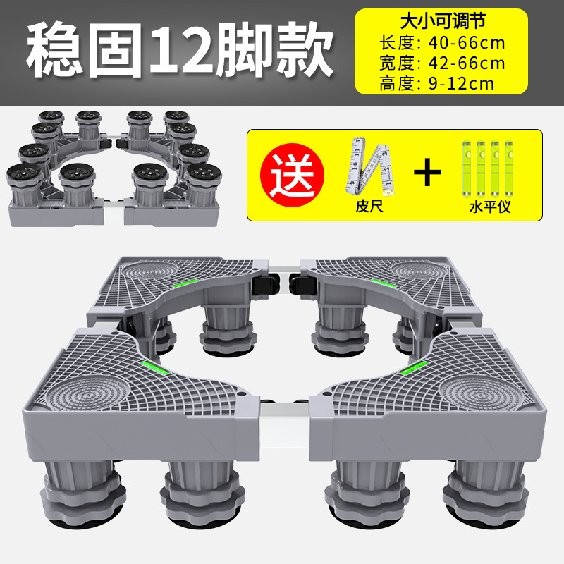 Base de la lavadora Rack de almacenamiento universal Soporte de rodillo Haier Refrigerador Soporte de rueda universal móvil Almohadilla Estante de pierna alta