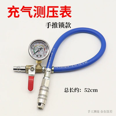 Fast-charging high-precision tire pressure Air pressure gauge/tire pressure gauge - hand-push-locking-inflatable-pressure-gauge