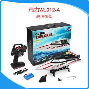 Weili WL912-A высокоскоростная лодка с дистанционным управлением высокоскоростная лодка Детская электрическая лодка с дистанционным управлением навигационная модель водная игрушечная лодка