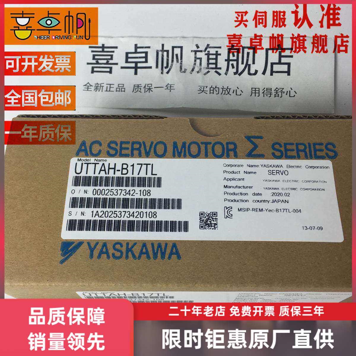 安川电机编码器电源线JZSP-CMP00-03/JZSP-CMP00-03-E全新