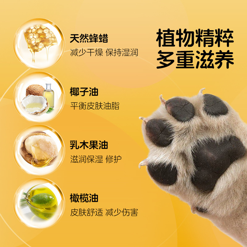 犬猫の足裏爪クリーム、肉パッド乾燥防止、保湿フットオイル、足保護クリーム、ペットココナッツオイルケア、乾燥ひび割れ修復|undefined