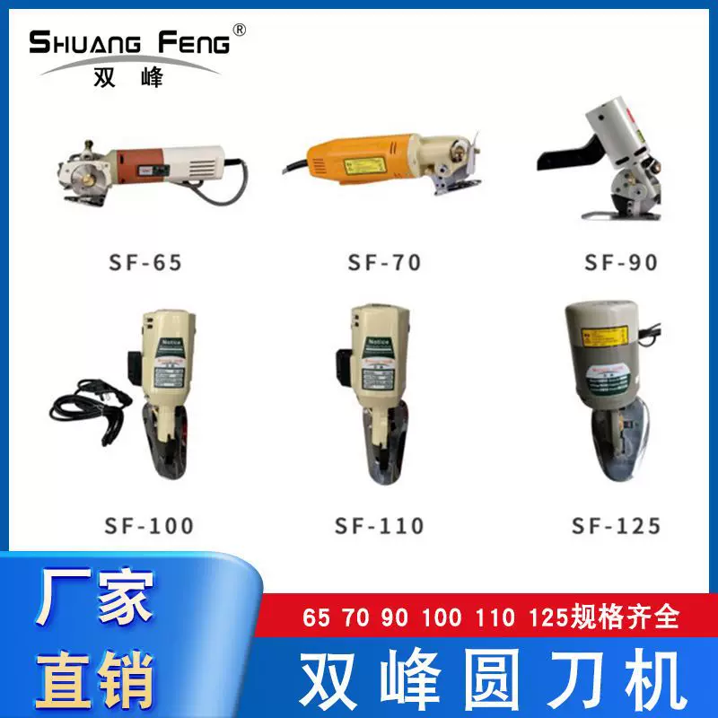 新款双峰无线伺服圆刀电剪刀手推电动裁剪机小型裁布机机械设备