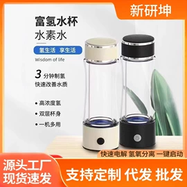 水素杯;玻璃杯;厨卫消毒液