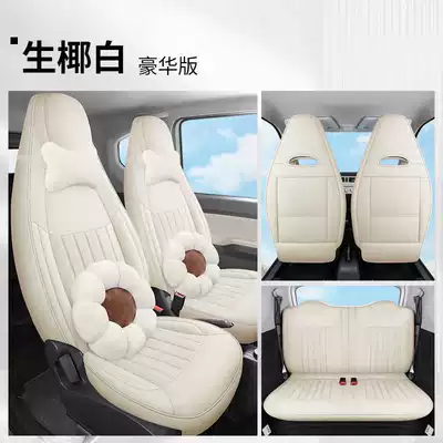 Modelə uyğun (Original) oturacaq örtükləri, 20-23 Models of Wuling Hongguang - raw-coconut-white-deluxe-edition-hongguang-mini-special-four-seater-full-surround