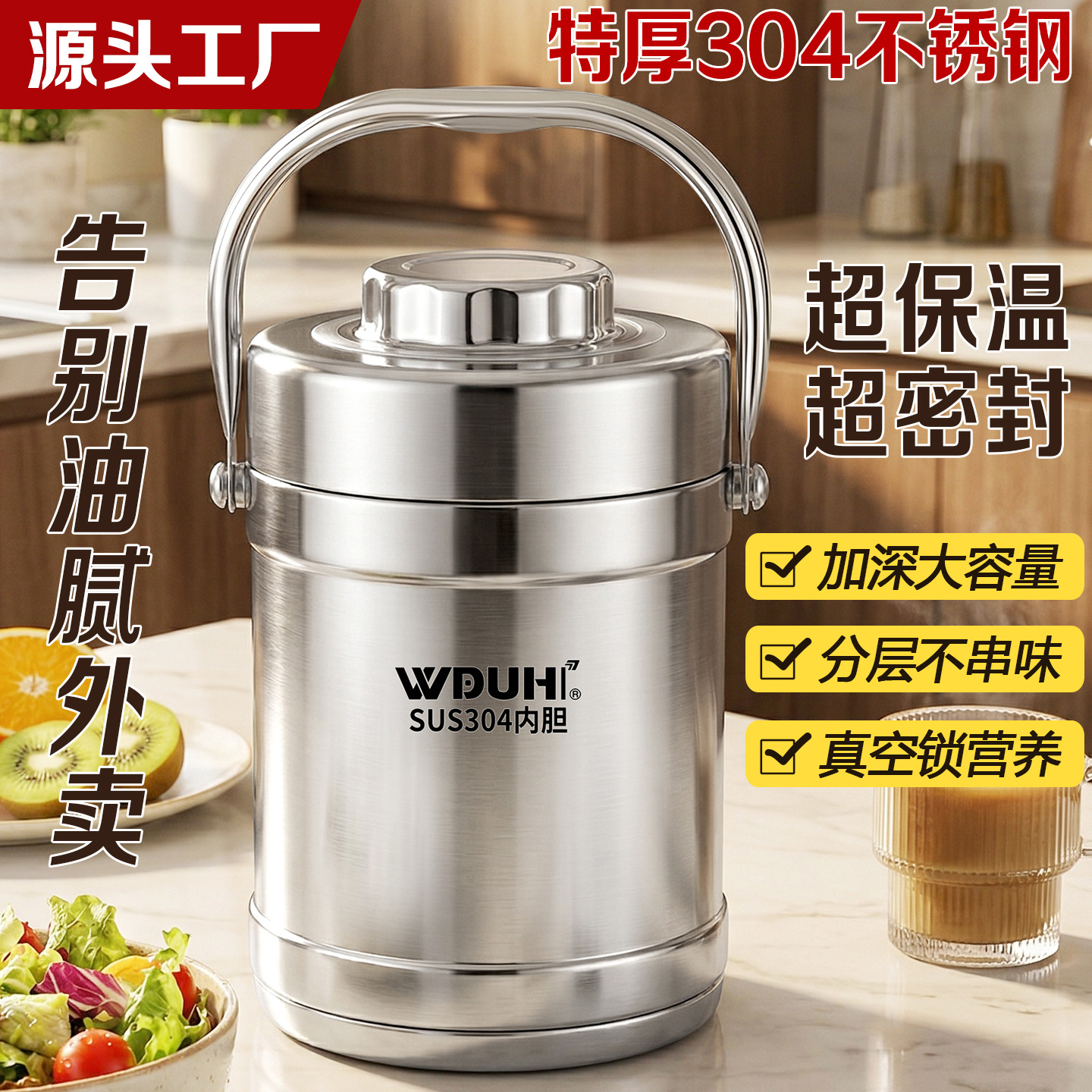 304 stainless steel multi-layer insulated lunch box, portable lunch container for office workers, extra-large capacity food container