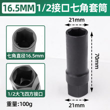 厂家销售 批发汽车刹车卡钳刹车片螺丝拆装工具 1/2本田套筒