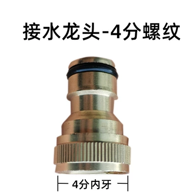 High pressure car wash water gun – Pipe Nipple Filter Connector - faucet-4-points-copper-nipple