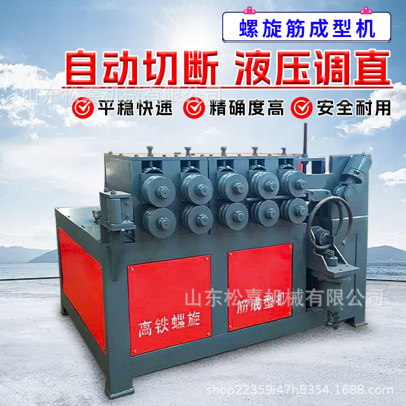 Máquina de formación de costilla espiral totalmente automática máquina de bobinado de resorte de acero roscado fotovoltaica máquina de formación de costilla espiral pretensada