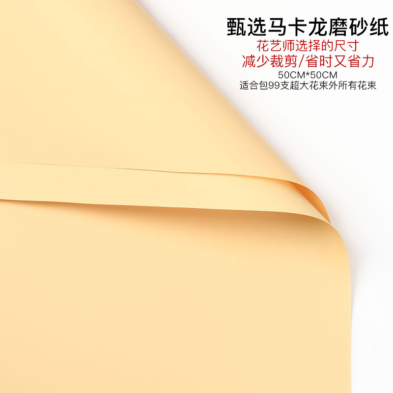 花を包む紙の花屋の資材の花芸師は花束の紙のマカロンの純色の紙の生花の包装紙を裁断しないほうがいいです。|undefined