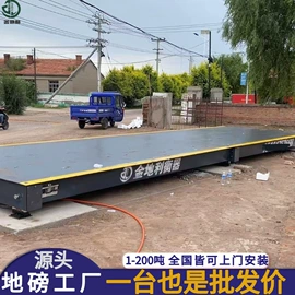 地磅;电子秤;台秤