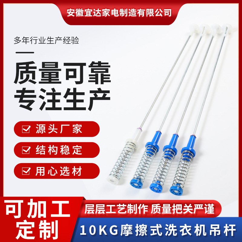 洗衣机吊杆可订做