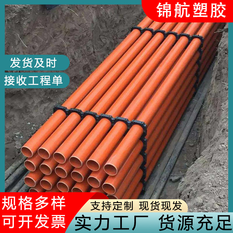 CPVC电力管 直埋穿线电力通讯管塑料管 市政工程电力电缆保护套管