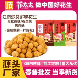 花生;豆类零食;瓜子