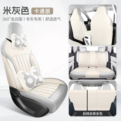 Models of Interior Car Cushions, Modelə uyğun (Original) oturacaq örtükləri - beige-cartoon-version-sf-express-free-shipping