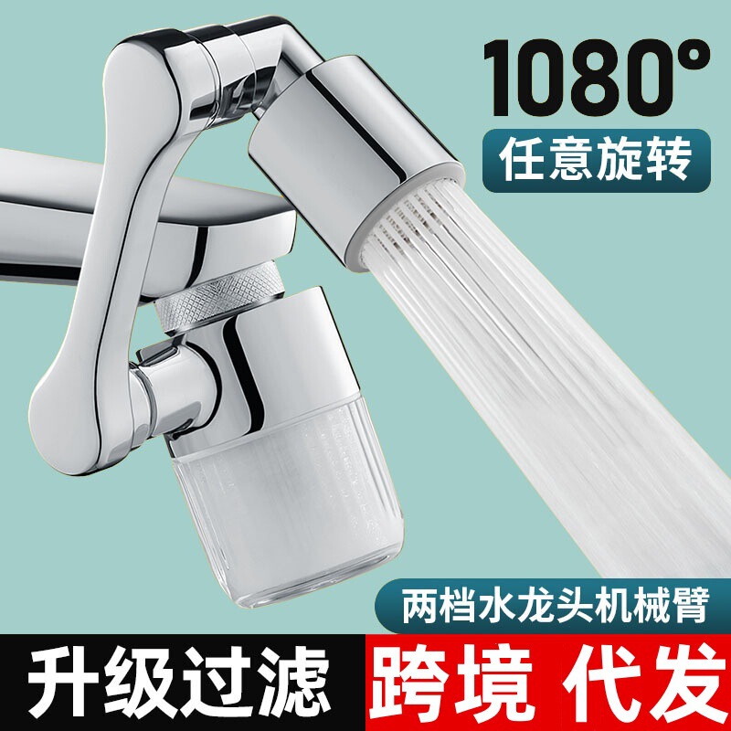 Mechanical Arm Filter Universal Faucet with Rotatable Spout Aerator Splash-Proof Extender for Bathroom Sink Mechanical Arm Filter Universal Faucet with Rotatable Spout Aerator Splash-Proof Extender for Bathroom Sink