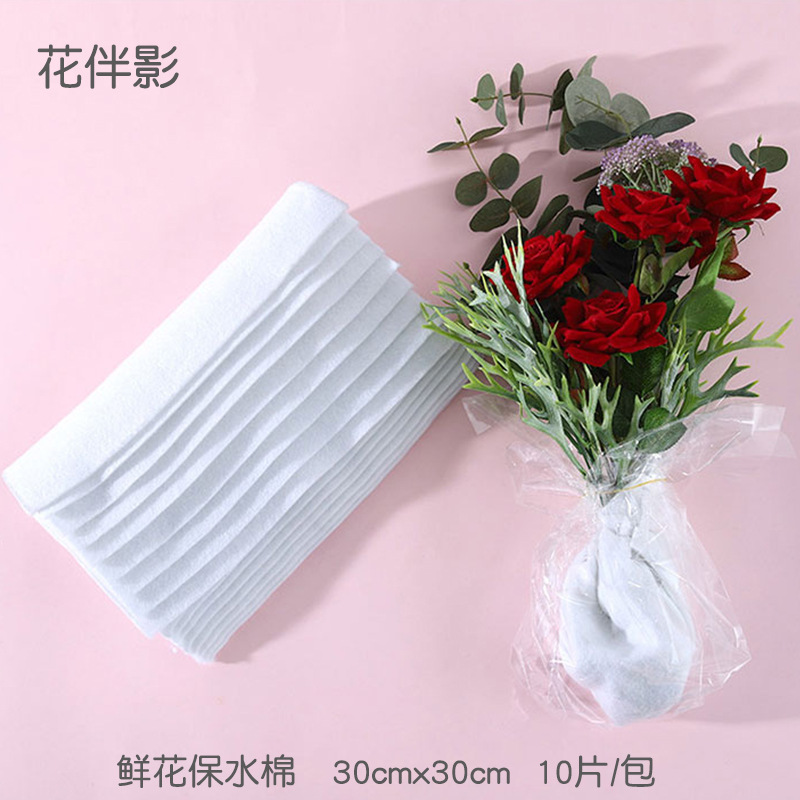 鲜花保水棉纸保湿棉锁水包装花束吸水根部蓄水棉布花艺资材