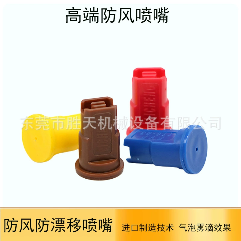 Сельскохозяйственная опрыскиватель ветрозащитная насадка опрыскиватель с вентилятором высокого давления ветрозащитная насадка для защиты растений противоскользящая опрыскиватель