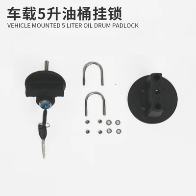 Fuel tank — Motorcycle Oil Tank - car-5-liter-oil-drum-padlock