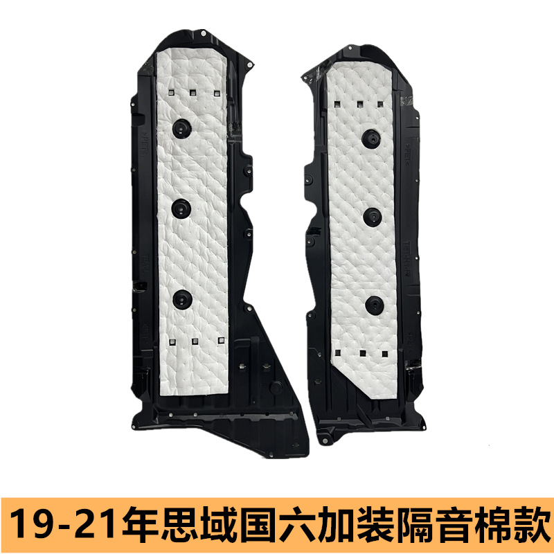 For 16-21 Tenth Generation Civic Chassis Guard Plate Sound Insulation