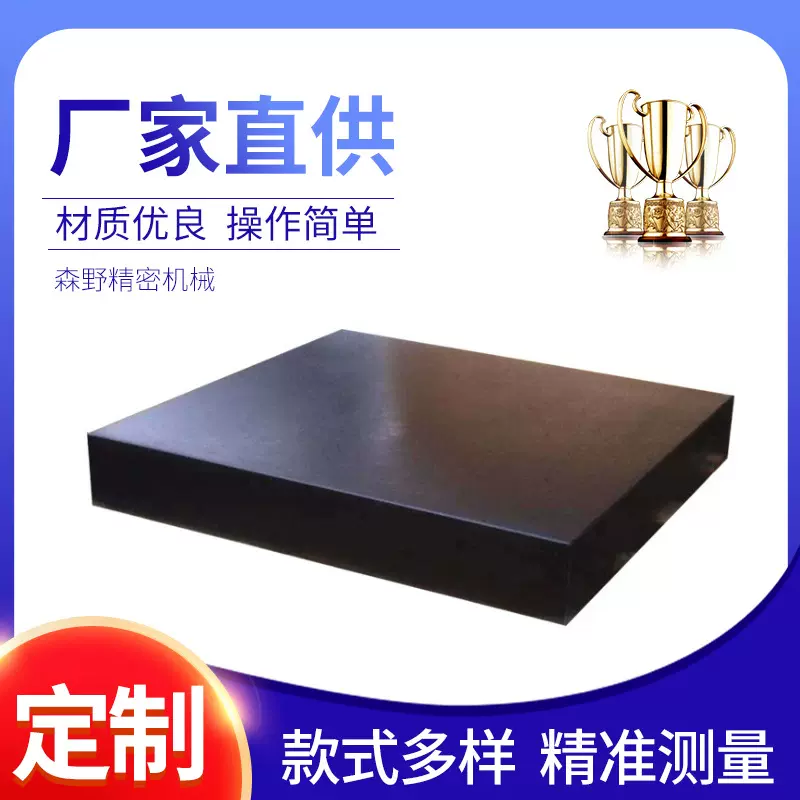 大理石平台花岗岩平台高精度标准光学检测平板大理石检验平台来图