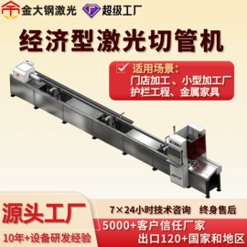 激光切割机;液压机床;金属成型设备